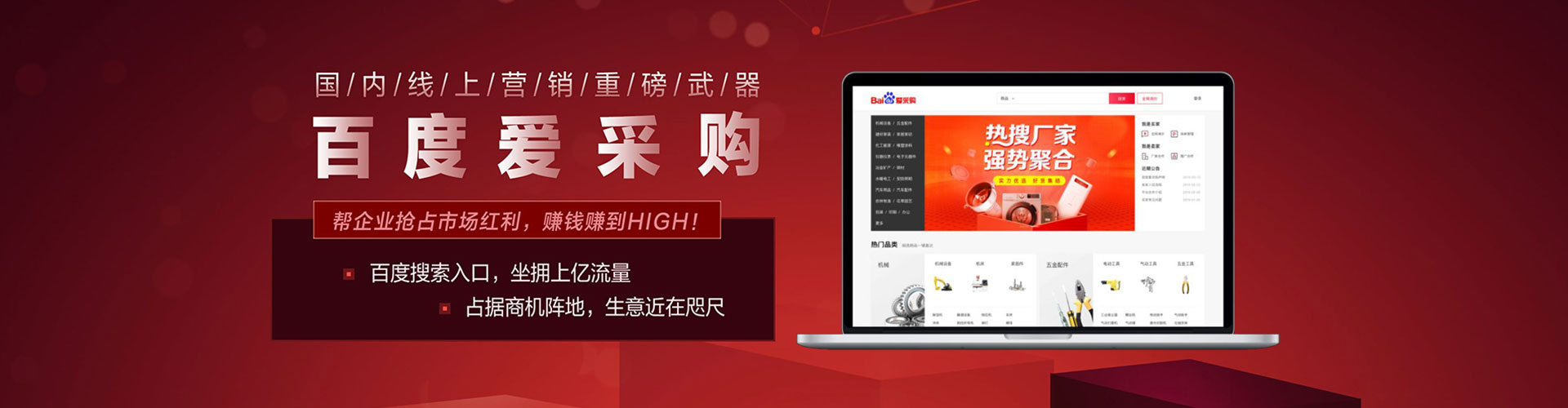 浙江百度竞价开户